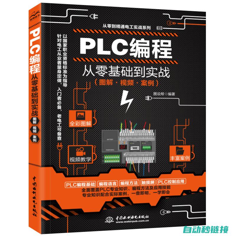 掌握PLC编程的核心技术 (掌握PLC编程的多种途径)