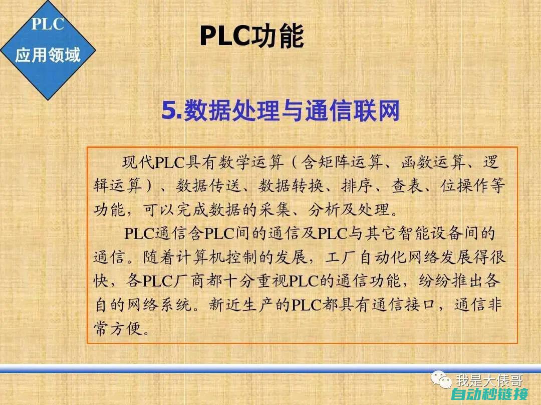 掌握PLC外围接线基础知识 (plc掌握程度)