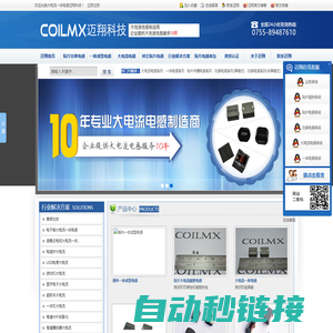 贴片电感_贴片功率电感_一体成型电感-【深圳市迈翔科技有限公司】深圳贴片电感厂家