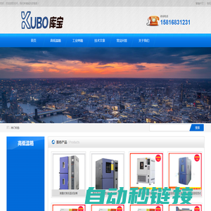 工业烤箱-恒温恒湿试验箱-高低温试验箱-东莞库宝试验设备有限公司