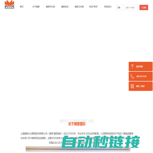 首页-上海辅音企业管理咨询有限公司