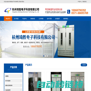 杭州琦胜电子科技有限公司-杭州琦胜电子科技有限公司