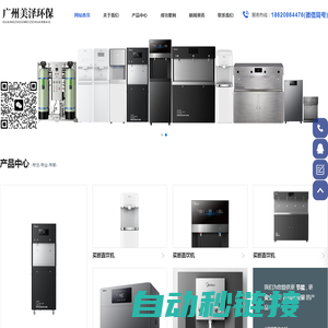 广州美泽环保科技有限公司 