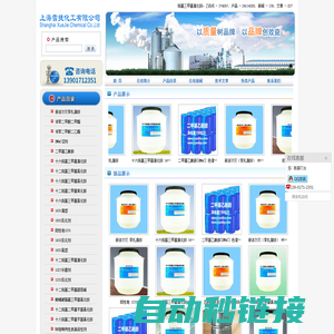 烷基二甲基氧化胺_阳性皂1231_1631氯型|上海雪捷化工有限公司|首页