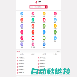 作文|论文|诗词|范文|语文|英语作文|古诗文|素材|教案|试题|课件|实用文|谜语大全|句子|考试 - 文章屋 wzu.com