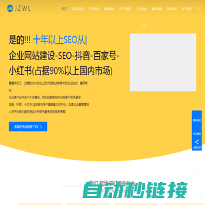 杭州SEO优化网络推广 - 杭州匠子网络科技有限公司