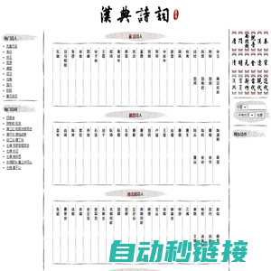 杭州青云控股集团有限公司--青云控股集团有限公司|杭州青云控股集团|青云控股集团